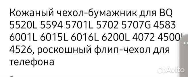 Чехол для телефона