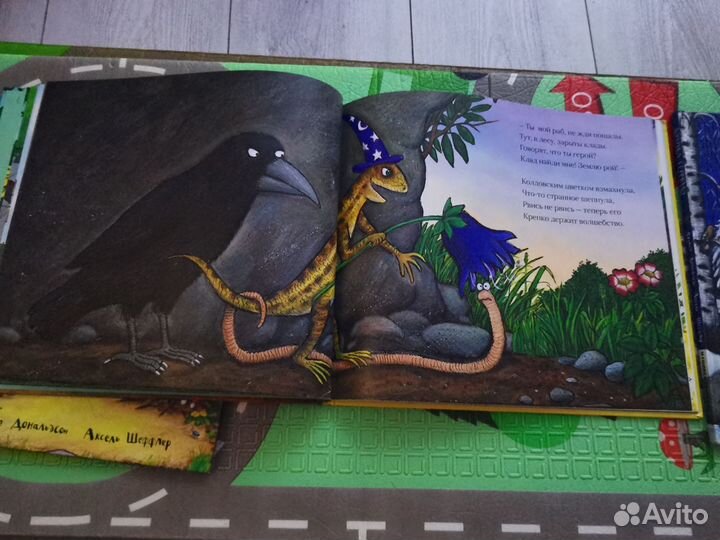 Книги Джулия Дональдсон