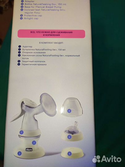 Молокоотсос ручной