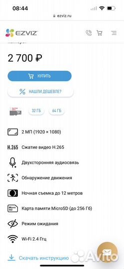 Умная домашняя веб-камера