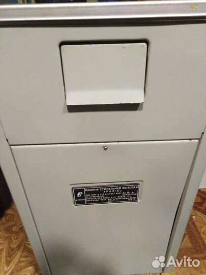 Стиральная машина