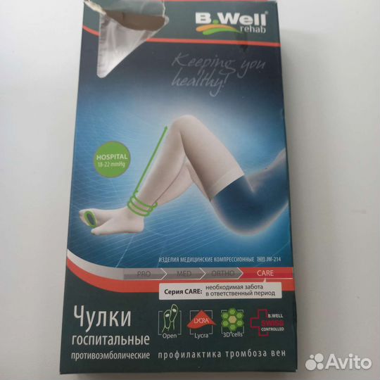 Чулки госпитальные 1 размер