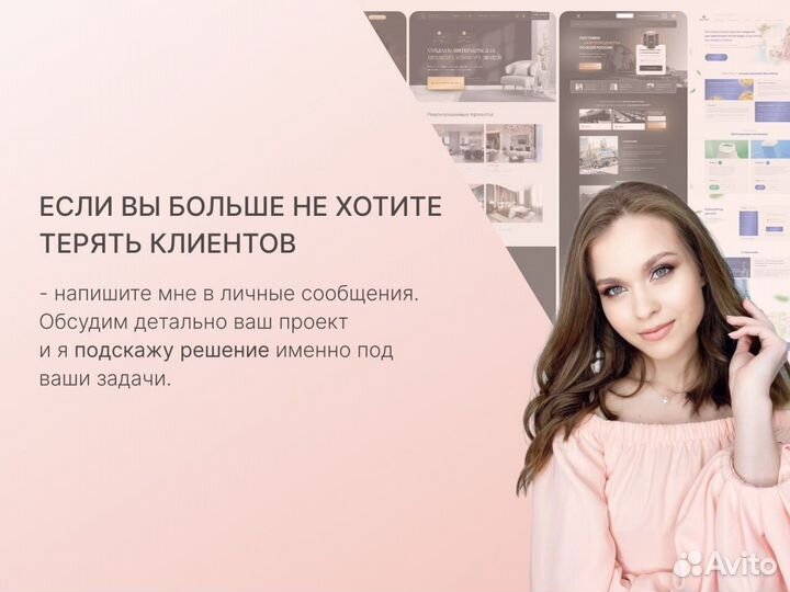 Создание сайта на Тильда под ключ