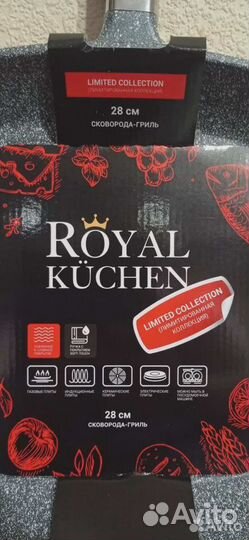 Сковорода гриль Royal Küchen