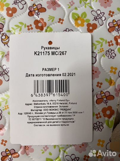 Варежки для девочки Kerry Snow