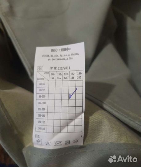 Новый Костюм озк