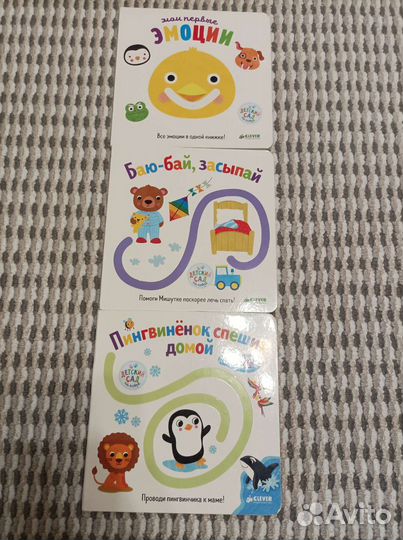 Детские книги clever