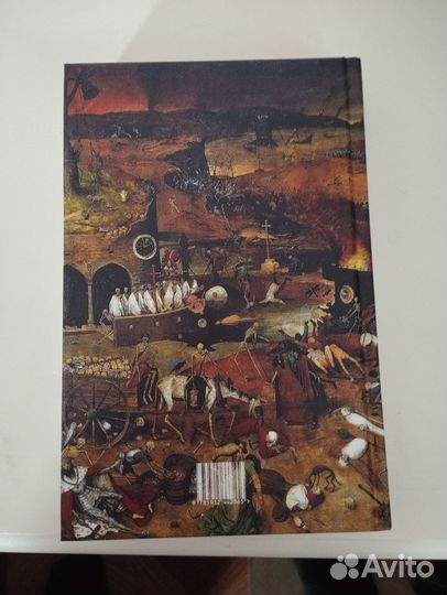 «Эпидемии и народы» Уильям Макнил