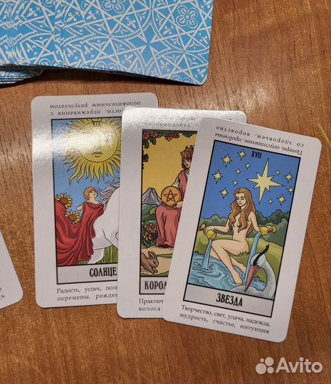 Карты таро обучающие колода Уэйта