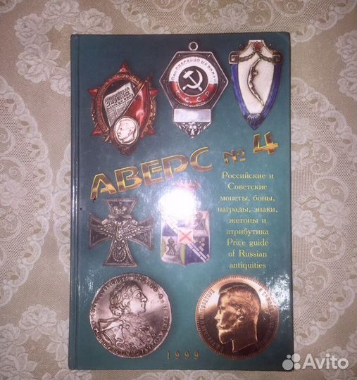 Редкие интересные книги СССР и другие