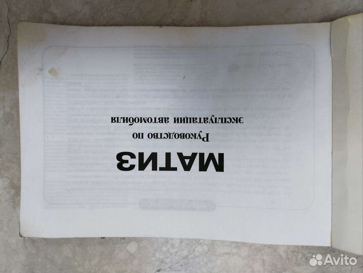 Руководство по эксплуатации