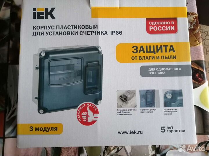 Счетчик электрический