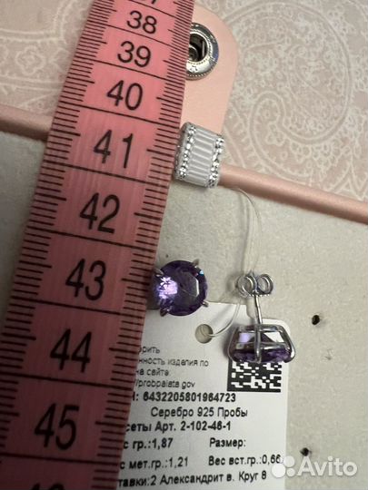 Серебрянные пуссеты с александритом 925 проба