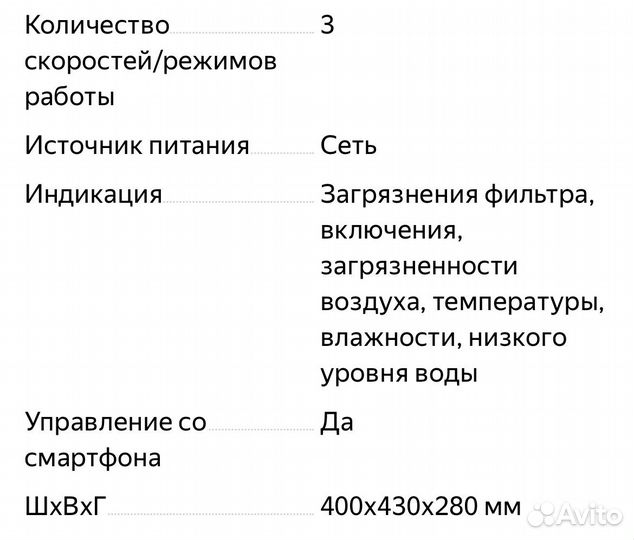 Мойка воздуха boneco w400