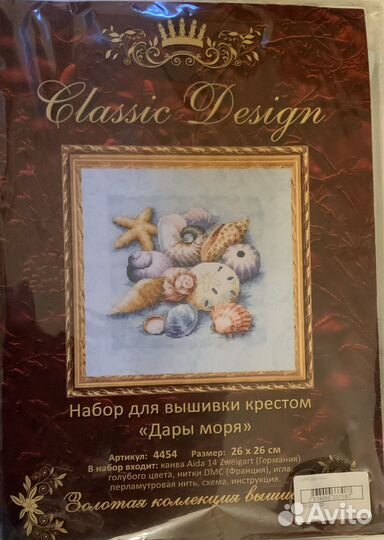 Наборы для вышивания крестом Classic Design