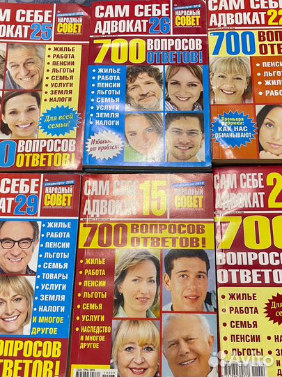 Журнал сам себе адвокат