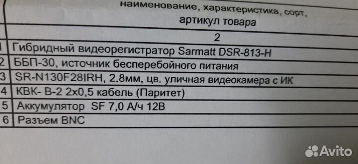 Система видеонаблюдения