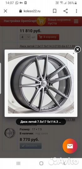 Продам литые диски r17