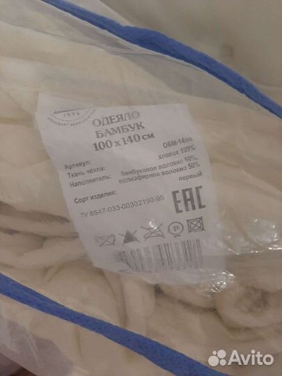 Новое детское одеяло 100на140 (4шт)