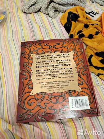 Книги махаон