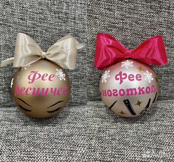 Елочные игрушки с индивидуальной надписью