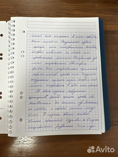 Написание конспектов