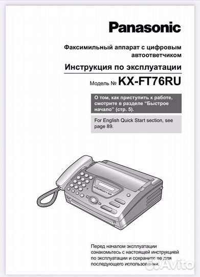 Panasonic KX-FT76 Факс с автоответчиком