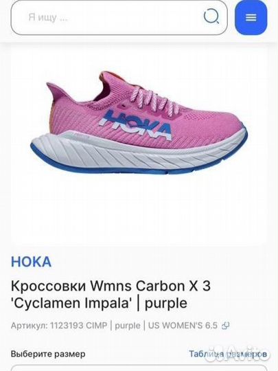 Кроссовки hoka carbon x3 оригинал на возврате