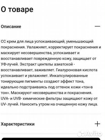 Крем для лица payot