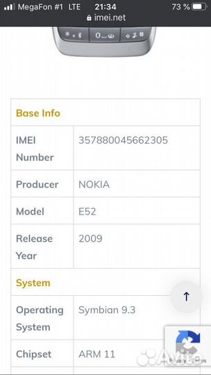 Телефон Nokia E52