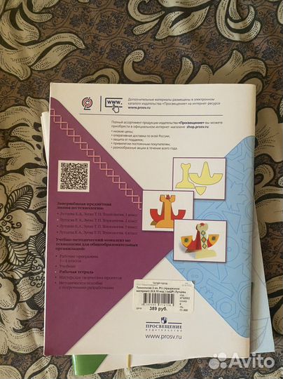 Рабочая тетрадь 2 класс