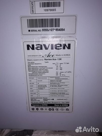 Газовый котел Navien Ace-13K Новый