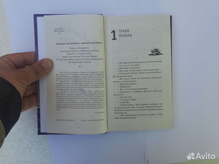 Подключение грязнули Фреда Енэ Рейтэ