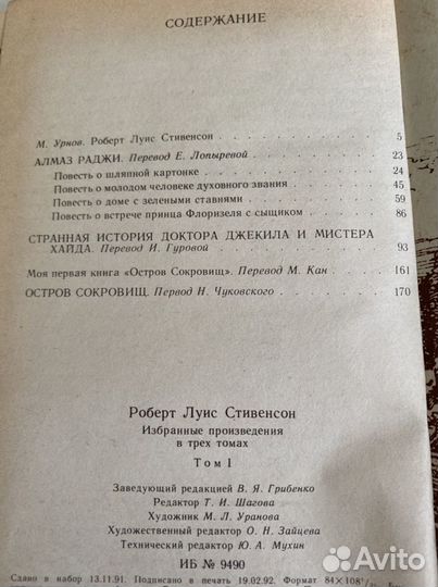 Роберт Луис Стивенсон