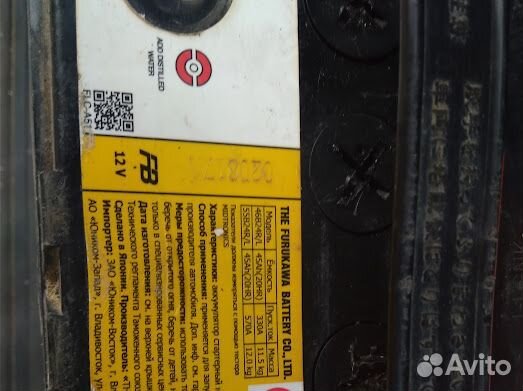 Аккумулятор Furukawa 46B24L 45 Ah бу