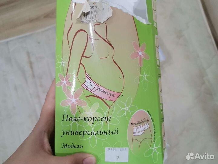 Бандаж для беременных