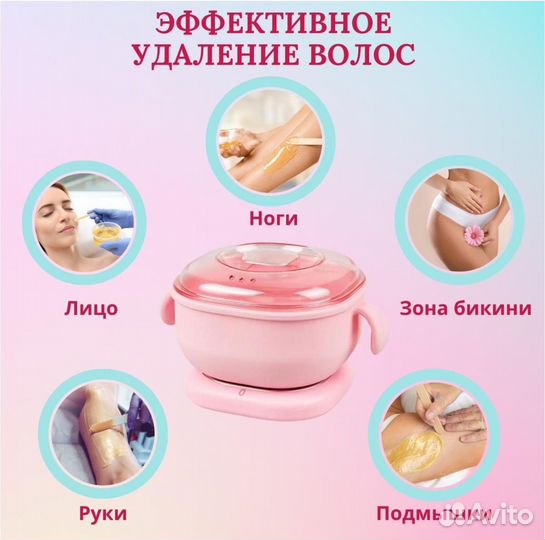 Воскоплав силиконовый 400 мл для воска