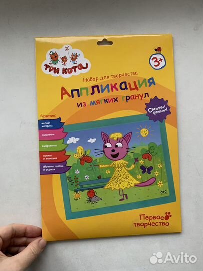 Набор для детского творчества Три кота