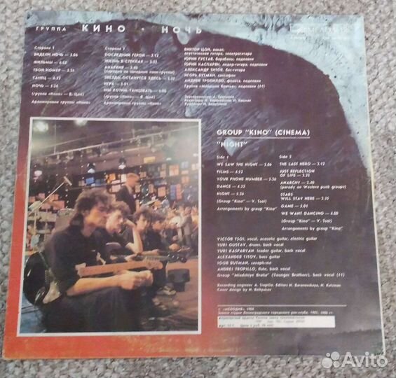 Группа кино