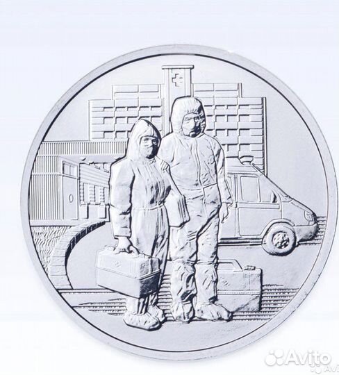 Монета в блистере Спасибо врачам