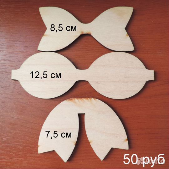 Шаблоны из фанеры