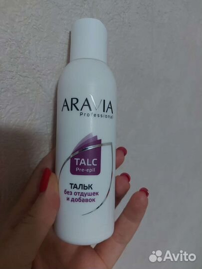 Косметика аравия