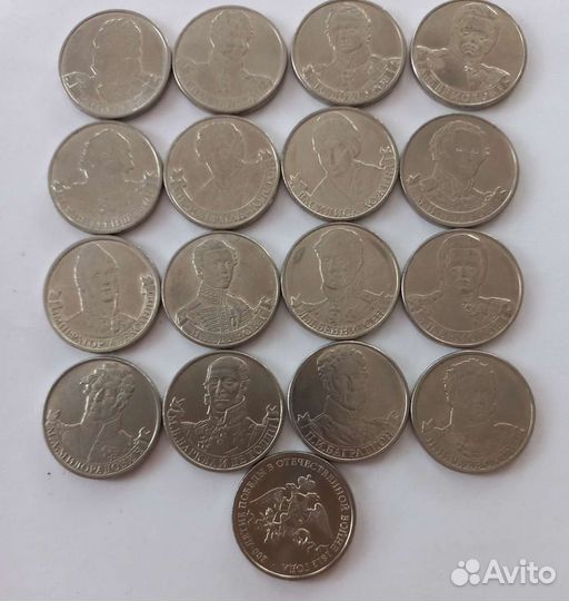 Юбилейные монеты 2 рубля Победа 1812год