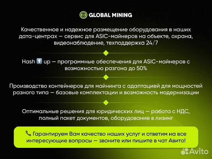 Bitmain Antminer S21 XP IMM 385TH/s с гтд РФ