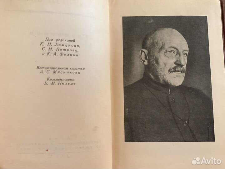 В.В. Вересаев в 4-х т. 1948 г