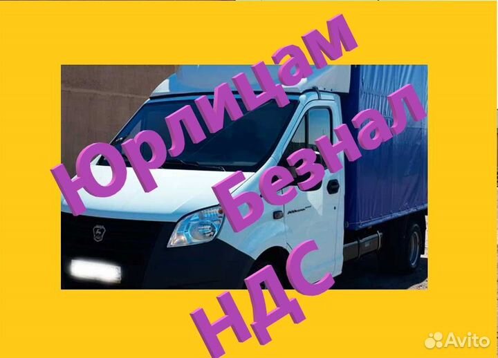 Грузоперевозки с ндс