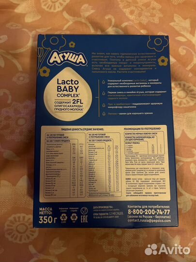 Детская молочная смесь Lacto Baby complex 0+