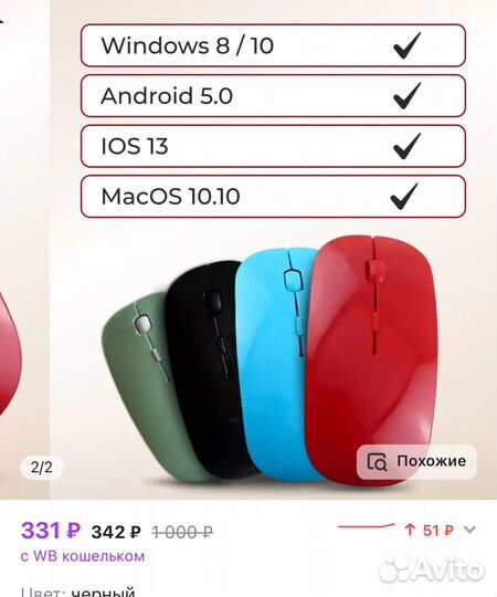 Беспроводная мышь / мышь для компьютера