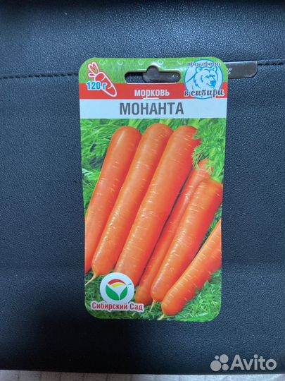 Семена моркови