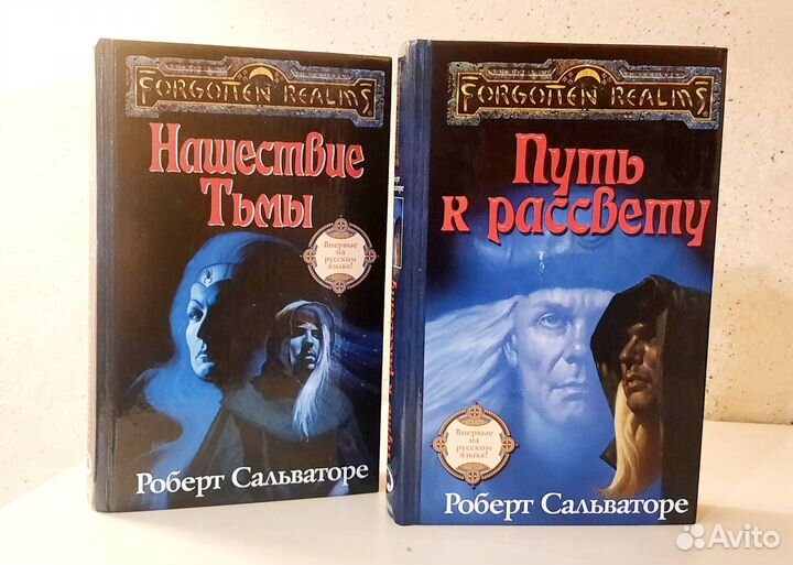 Салтваторе Темный эльф